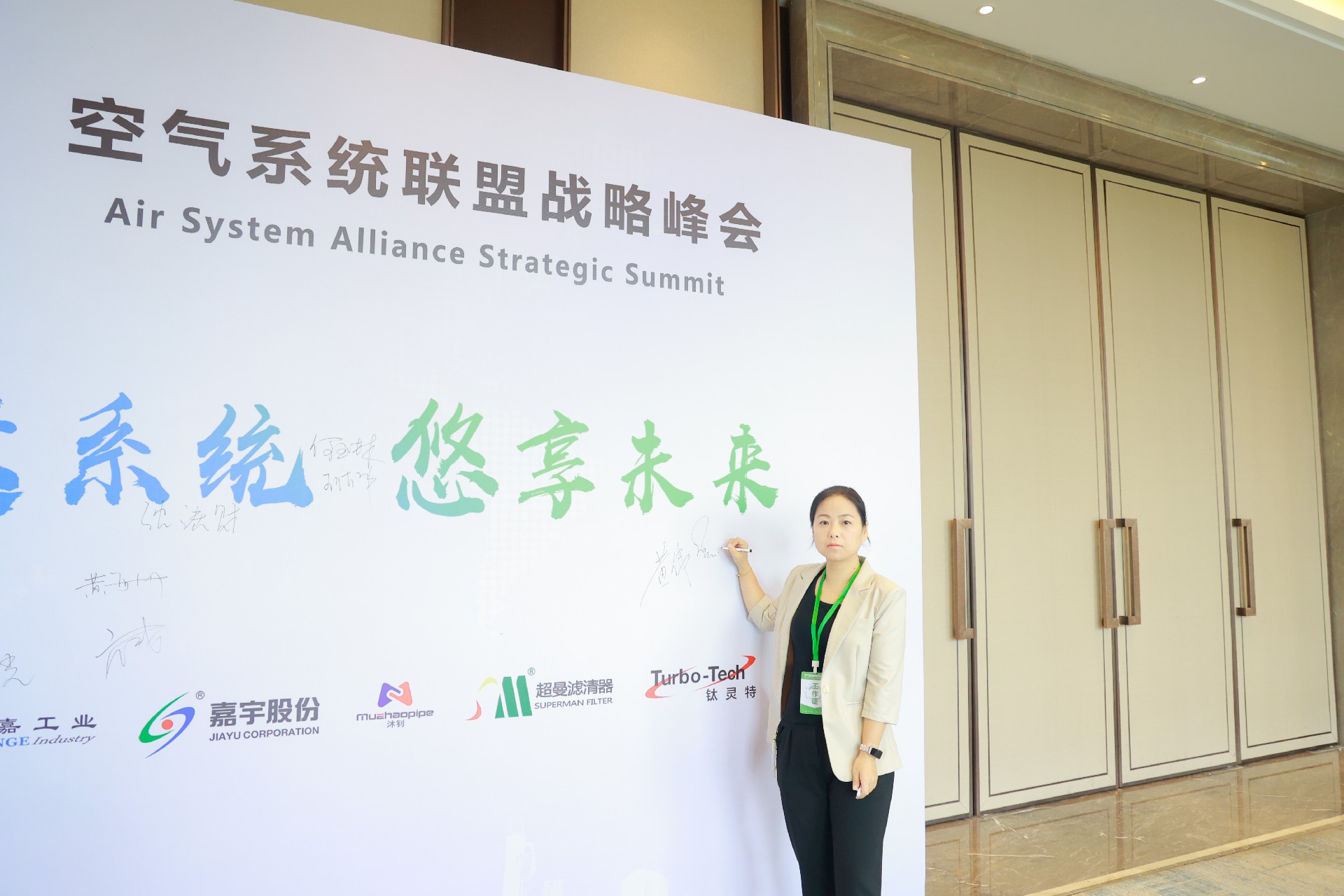 攜手同行創(chuàng)輝煌，空氣系統(tǒng)聯(lián)盟峰會寧波站圓滿結(jié)束